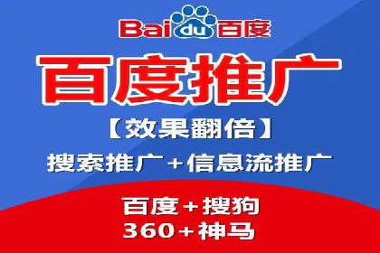 案例解读：百度推广月费投资回报